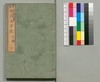 事情 明治太平記 二十三編下/Jijō Meiji Taiheiki (Book of Literature), Part 23 (2) image