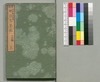 事情 明治太平記 二十四編上/Jijō Meiji Taiheiki (Book of Literature), Part 24 (1) image