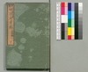 事情 明治太平記 二十四編下/Jijō Meiji Taiheiki (Book of Literature), Part 24 (2) image