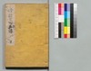 道中膝栗毛 続五編 下/Dōchū Hizakurige (Book of Literature), Sequel, Part 5 (2) image