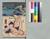時代加々見 初編下/Jidai Kagami (Book of Literature), Part 1 (2) image