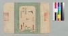 時代加々見 二編上/Jidai Kagami (Book of Literature), Part 2 (1) image