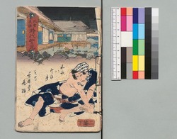 時代加々見 二編下 / Jidai Kagami (Book of Literature), Part 2 (2) image