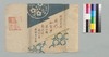 時代加々見 四編上/Jidai Kagami (Book of Literature), Part 4 (1) image