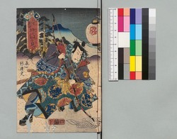時代加々見 四編下 / Jidai Kagami (Book of Literature), Part 4 (2) image