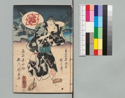 時代加々見 五編下 / Jidai Kagami (Book of Literature), Part 5 (2) image