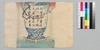 時代加々見 十編上/Jidai Kagami (Book of Literature), Part 10 (1) image