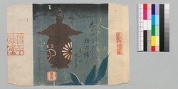 時代加々見 十二編上 / Jidai Kagami (Book of Literature), Part 12 (1) image