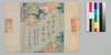 時代加々見 十三編上/Jidai Kagami (Book of Literature), Part 13 (1) image