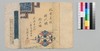 時代加々見 十五編上/Jidai Kagami (Book of Literature), Part 15 (1) image