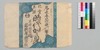 時代加々見 十七編上/Jidai Kagami (Book of Literature), Part 17 (1) image