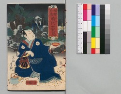 時代加々見 十八編下 / Jidai Kagami (Book of Literature), Part 18 (2) image