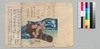 時代加々見 二十一編上/Jidai Kagami (Book of Literature), Part 21 (1) image