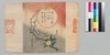 時代加々見 二十三編上/Jidai Kagami (Book of Literature), Part 23 (1) image