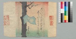 時代加々見 二十四編上 / Jidai Kagami (Book of Literature), Part 24 (1) image