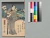 時代加々見 二十四編下/Jidai Kagami (Book of Literature), Part 24 (2) image