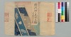 時代加々見 二十五編上/Jidai Kagami (Book of Literature), Part 25 (1) image