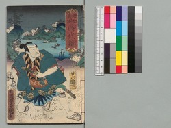 時代加々見 二十六編下 / Jidai Kagami (Book of Literature), Part 26 (2) image