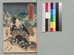 時代加々見 二十七編下 / Jidai Kagami (Book of Literature), Part 27 (2) image