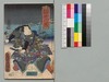 時代加々見 三十編下/Jidai Kagami (Book of Literature), Part 30 (2) image