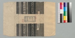 時代加々見 三十一編上 / Jidai Kagami (Book of Literature), Part 31 (1) image