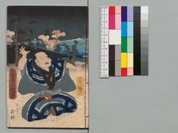 時代加々見 三十一編下 / Jidai Kagami (Book of Literature), Part 31 (2) image
