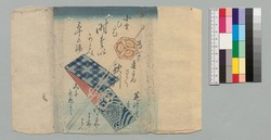 時代加々見 三十二編上 / Jidai Kagami (Book of Literature), Part 32 (1) image