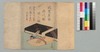 時代加々見 三十三編上/Jidai Kagami (Book of Literature), Part 33 (1) image