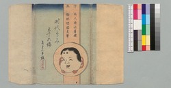 時代加々見 三十六編上 / Jidai Kagami (Book of Literature), Part 36 (1) image