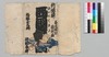 新増補西国奇談 初編上/Shinzōho Saikoku Kidan (Book of Literature, New and Enlarged Edition), Part 1 (1) image