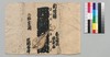 新増補西国奇談 二編上/Shinzōho Saikoku Kidan (Book of Literature, New and Enlarged Edition), Part 2 (1) image