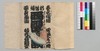 新増補西国奇談 四編上/Shinzōho Saikoku Kidan (Book of Literature, New and Enlarged Edition), Part 4 (1) image