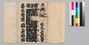 新増補西国奇談 五編上/Shinzōho Saikoku Kidan (Book of Literature, New and Enlarged Edition), Part 5 (1) image