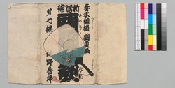 新増補西国奇談 七編上 / Shinzōho Saikoku Kidan (Book of Literature, New and Enlarged Edition), Part 7 (1) image