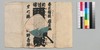 新増補西国奇談 七編上/Shinzōho Saikoku Kidan (Book of Literature, New and Enlarged Edition), Part 7 (1) image