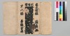 新増補西国奇談 八編上/Shinzōho Saikoku Kidan (Book of Literature, New and Enlarged Edition), Part 8 (1) image