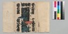 新増補西国奇談 十編上/Shinzōho Saikoku Kidan (Book of Literature, New and Enlarged Edition), Part 10 (1) image