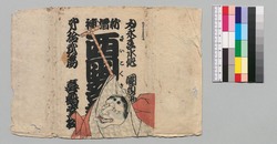 新増補西国奇談 十二編上 / Shinzōho Saikoku Kidan (Book of Literature, New and Enlarged Edition), Part 12 (1) image