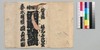 新増補西国奇談 十五編上/Shinzōho Saikoku Kidan (Book of Literature, New and Enlarged Edition), Part 15 (1) image