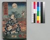 新増補西国奇談 二編/Shinzōho Saikoku Kidan (Book of Literature, New and Enlarged Edition), Part 2 image
