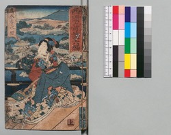 新増補西国奇談 六編 / Shinzōho Saikoku Kidan (Book of Literature, New and Enlarged Edition), Part 6 image