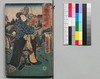 新増補西国奇談 七編/Shinzōho Saikoku Kidan (Book of Literature, New and Enlarged Edition), Part 7 image