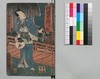 新増補西国奇談 十編/Shinzōho Saikoku Kidan (Book of Literature, New and Enlarged Edition), Part 10 image