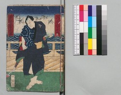 新増補西国奇談 二十編 / Shinzōho Saikoku Kidan (Book of Literature, New and Enlarged Edition), Part 20 image