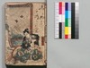 白縫譚 初編・二編/Shiranui Monogatari (The Tale of Shiranui), Part 1–2 image