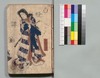 白縫譚 五十五・五十六編/Shiranui Monogatari (The Tale of Shiranui), Part 55–56 image