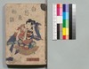 白縫譚 五十七・五十八編/Shiranui Monogatari (The Tale of Shiranui), Part 57–58 image