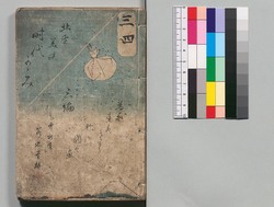 時代加々見 / Jidai Kagami (Book of Literature) image