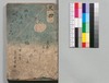 時代加々見 三・四編/Jidai Kagami (Book of Literature), Part 3–4 image