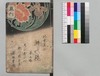 時代加々見 五・六編/Jidai Kagami (Book of Literature), Part 5–6 image